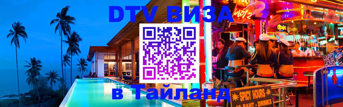 Оформление DTV визы под ключ: стоимость и тарифы, только загранпаспорт - 05.10.2025 