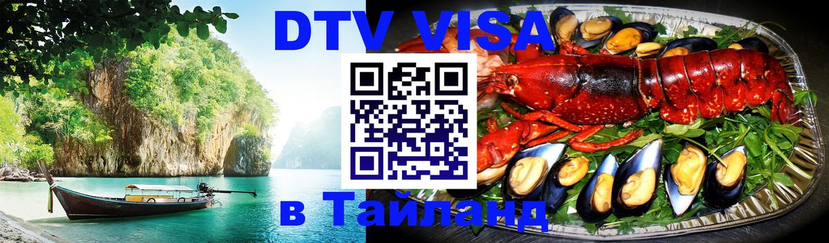 Оформление DTV визы под ключ: стоимость и тарифы, только загранпаспорт - 
